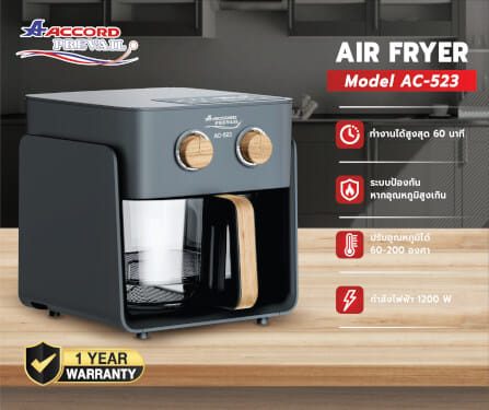 หม้อทอดไร้น้ำมัน ACCORD PREVAIL รุ่น AC-523_4